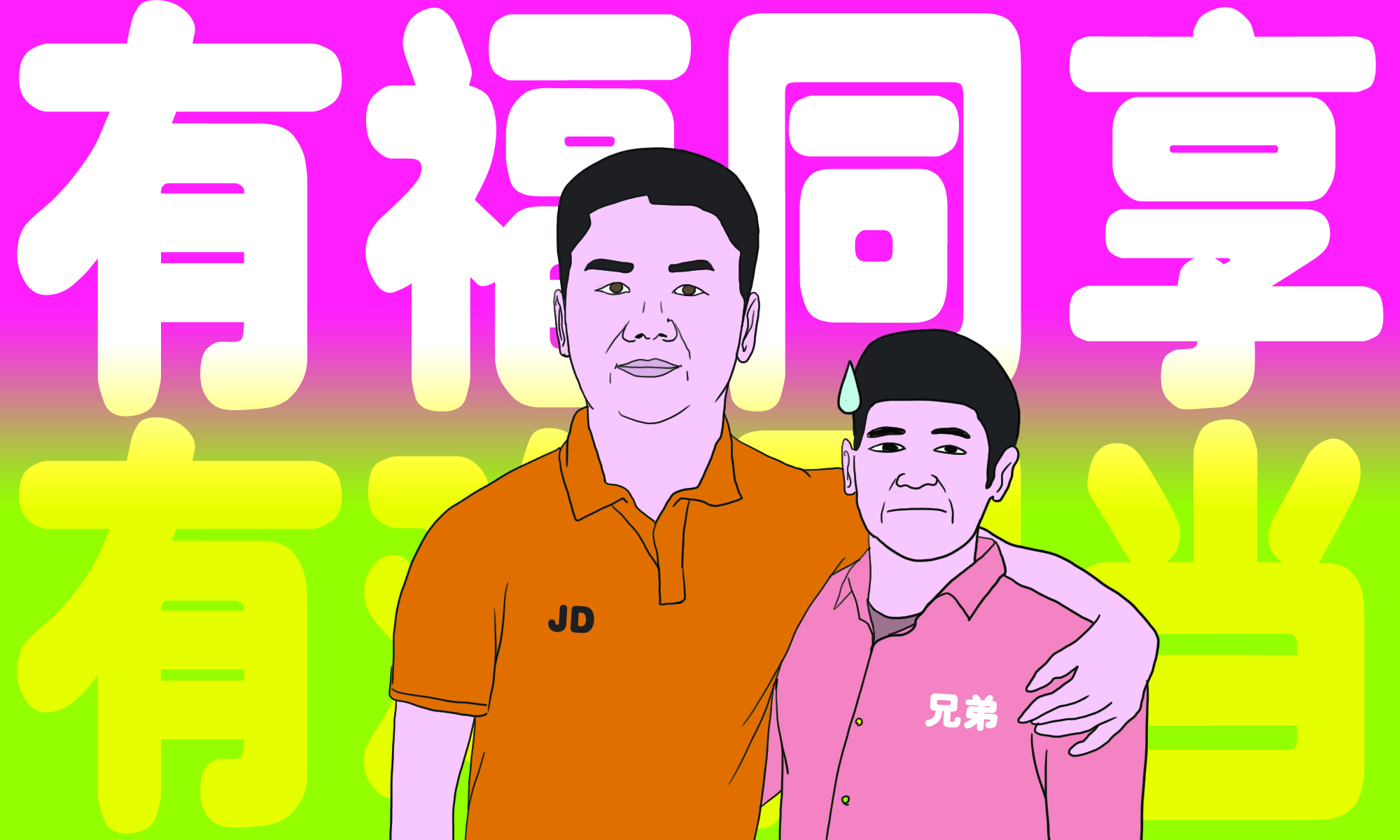 175: Founder of JD.com criticised after internal speech goes viral