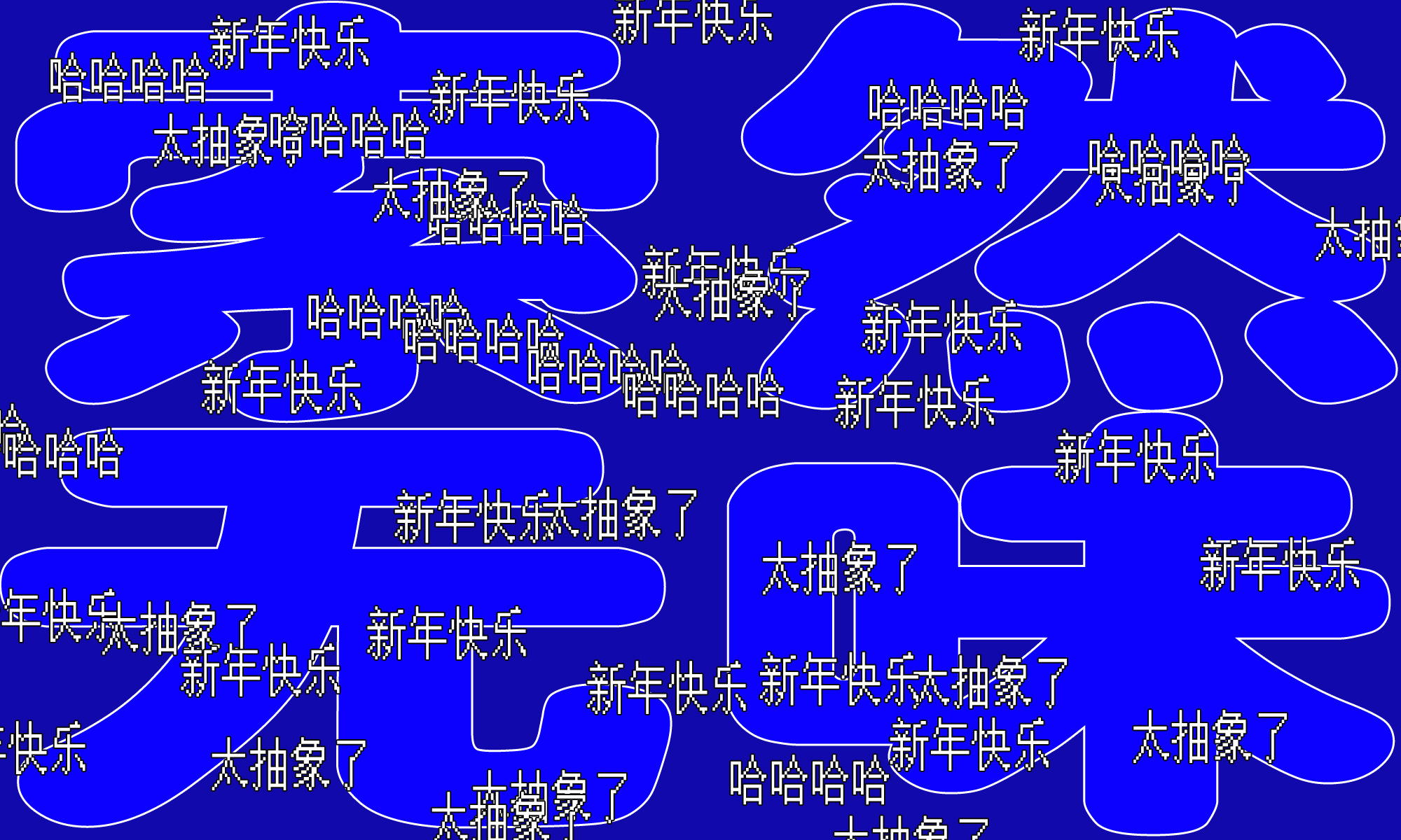 210: Video sharing platform censors Spring Festival Gala livestream