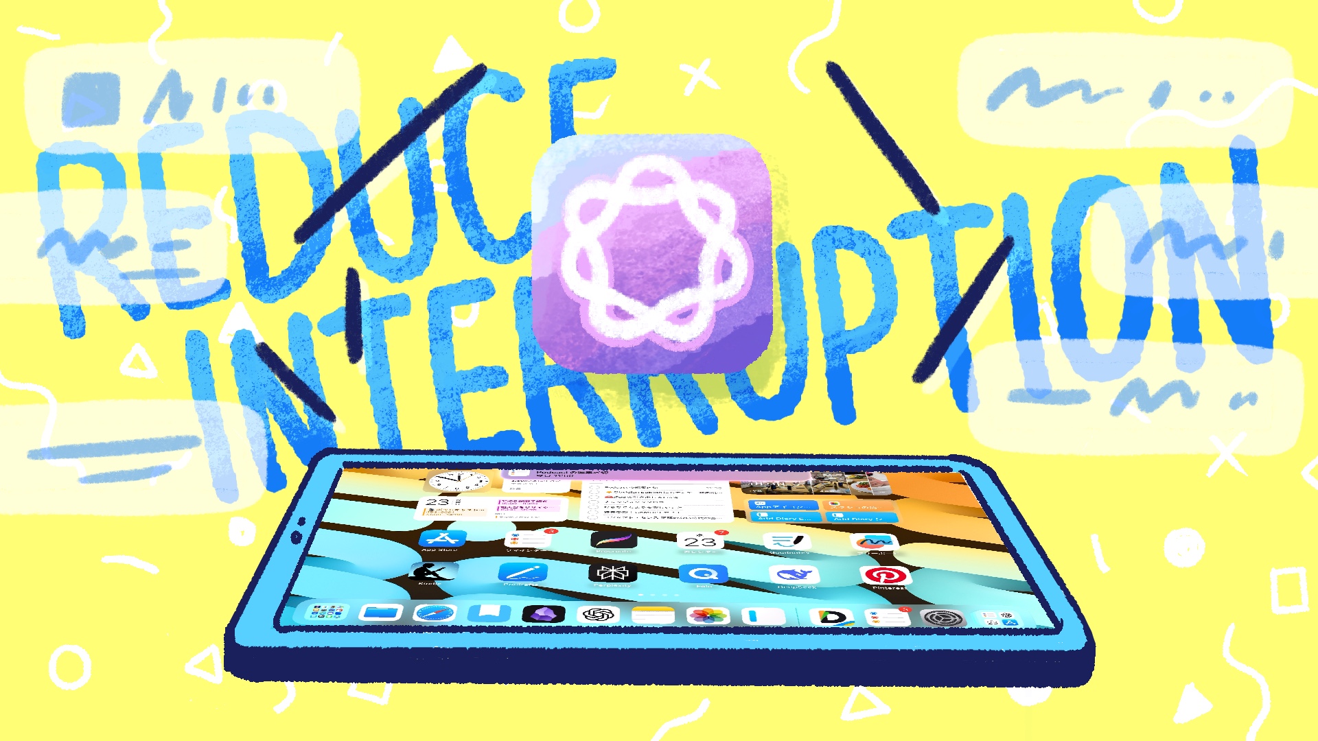 160：「さまたげ低減」を使ってみたら、通知地獄から解放された