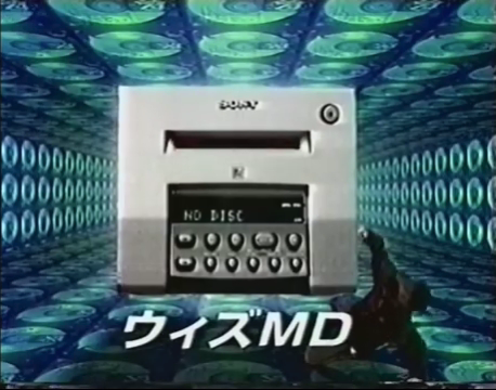 MD mini disc Jamiroquai ジャミロクワイ ミニディスク Peak 1996: When Jamiroquai met Sony MiniDisc in Japan - CDM