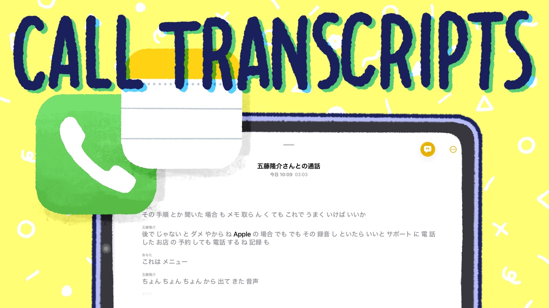 177：仕事にも役立つiPadOS 26の新機能 - by はるな👠iPad