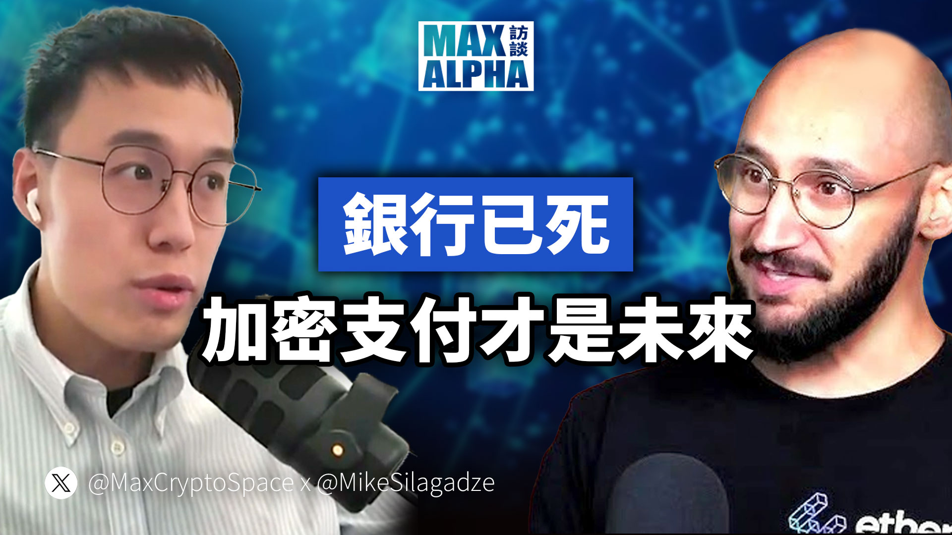 Web3 金融的終局形態：加密NeoBank！ - by MasWooX - Max的區塊鏈空間