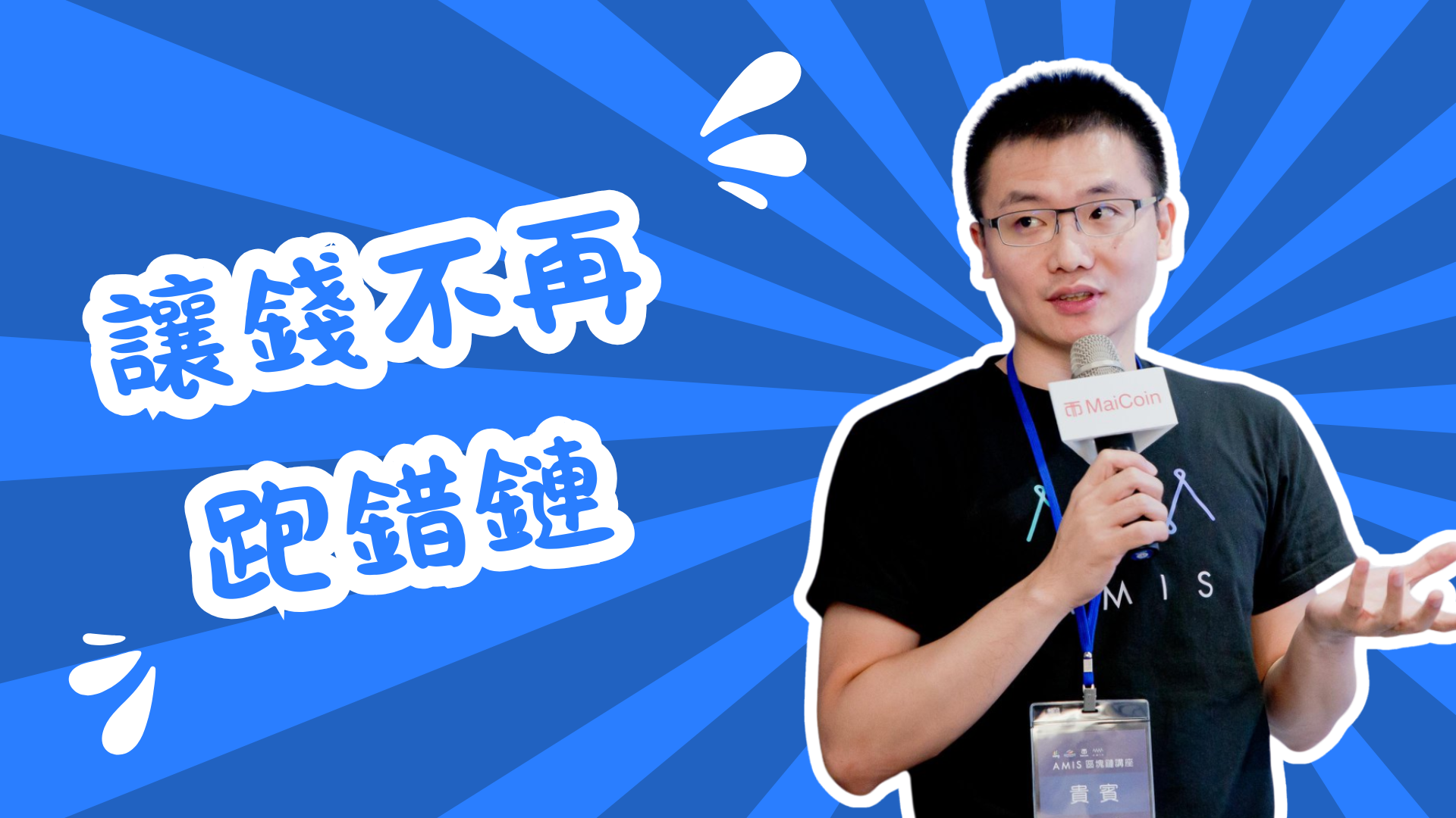 黃金存摺代幣化！台灣銀行的RWA 創舉、會發黃金代幣嗎？ - by 許明恩- 區塊勢